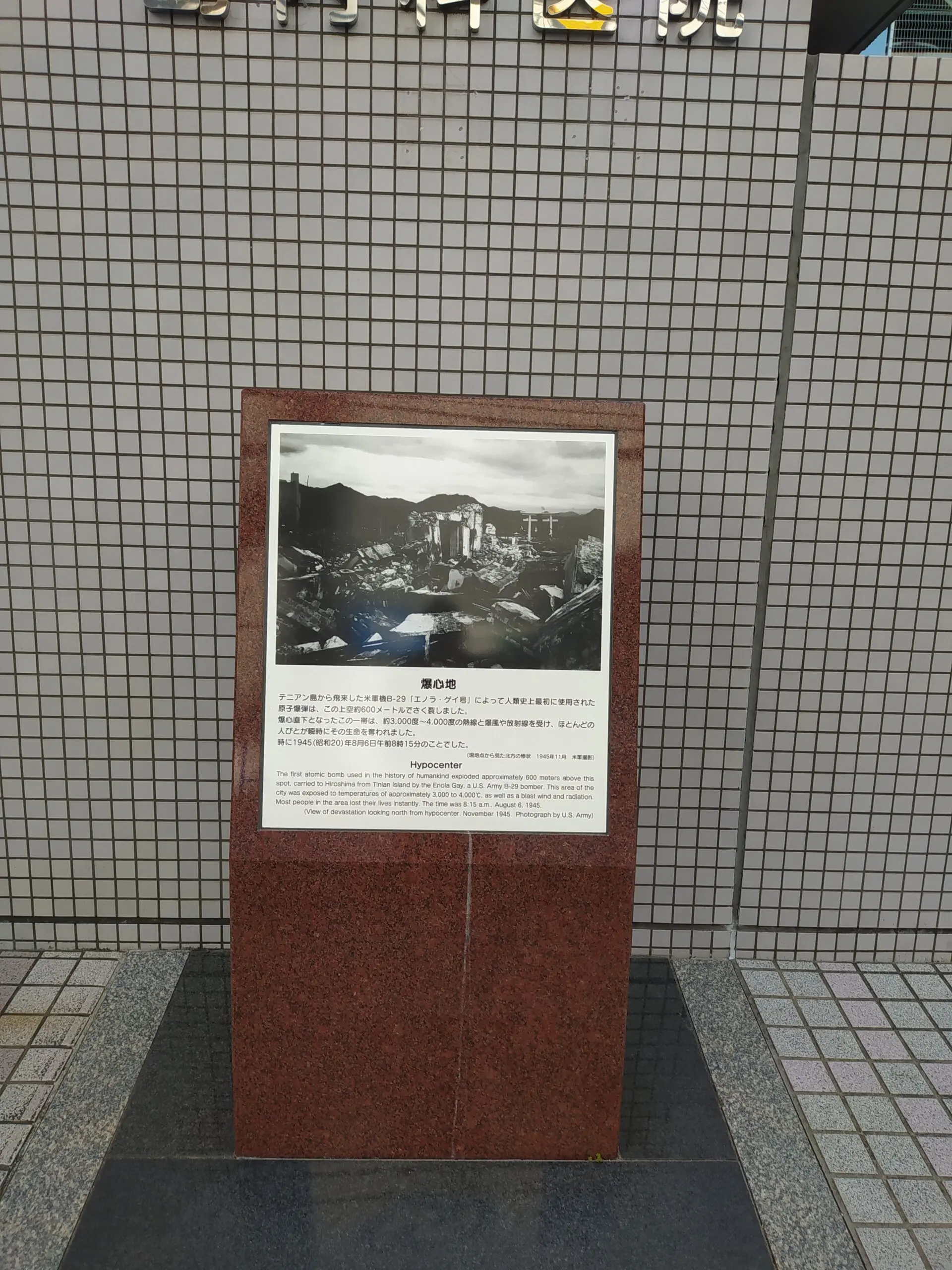 Hiroshima, Japan